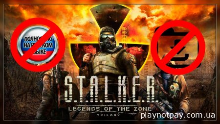 Русня влаштувала рев’юбомбінг S.T.A.L.K.E.R.: Legends of the Zone Trilogy